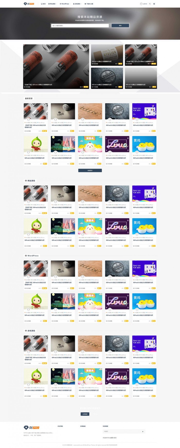 最新Ripro6.9破解版,解密去授权无限制版本(图1) 1606209423114904.jpg