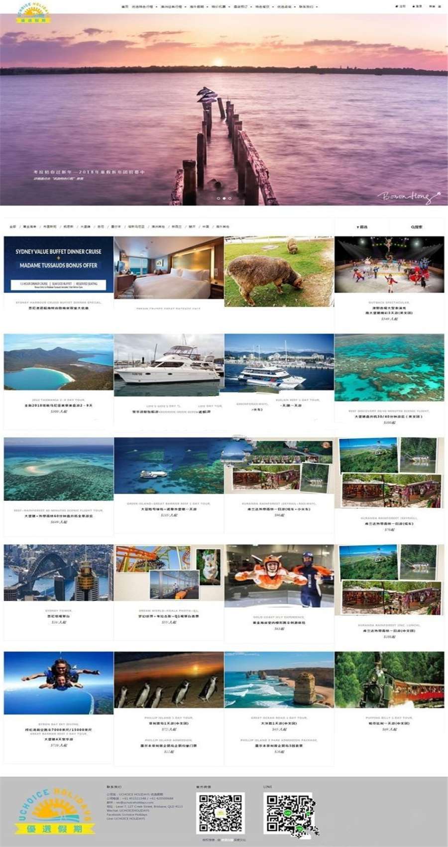 帝国CMS内核旅游机票酒店餐饮预订优选假期旅行社网站源码_源码下载(图1) 1614841799568360.jpg