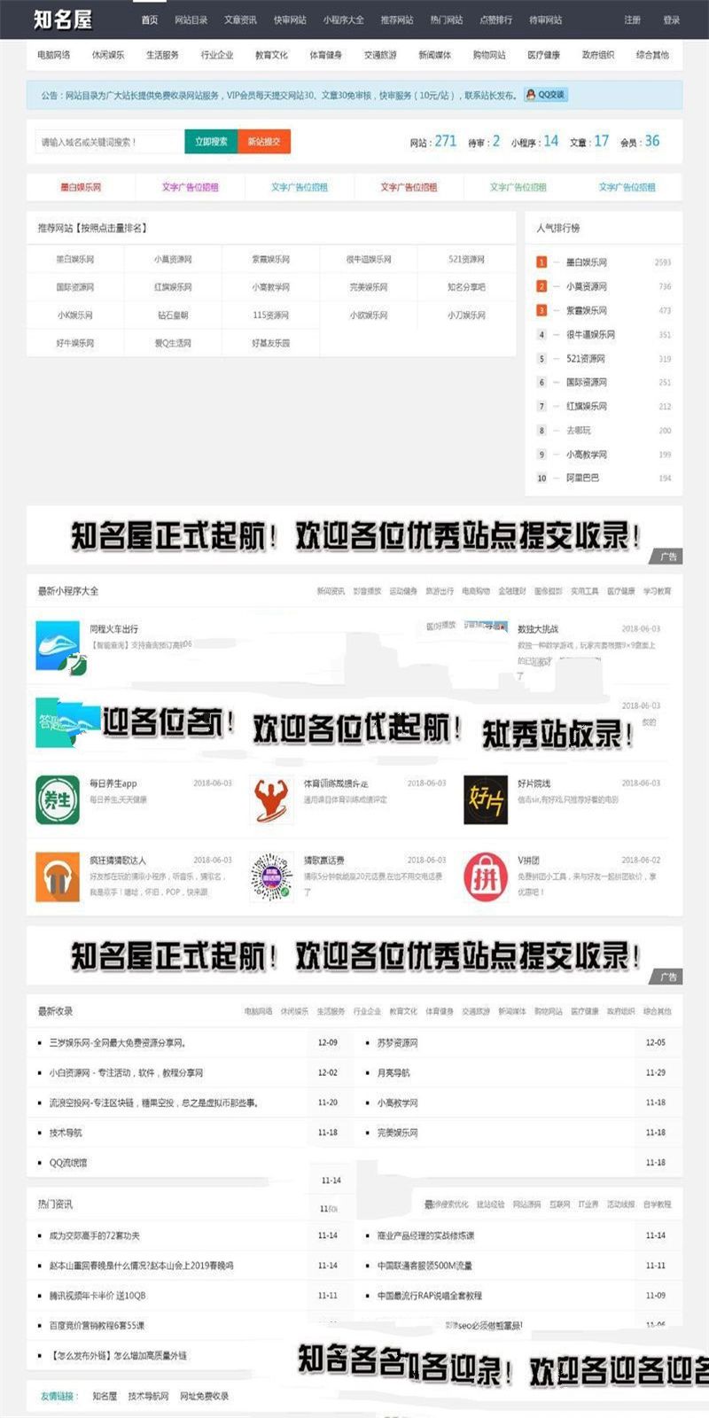 帝国CMS内核芒果目录网站导航网站源码_源码下载(图1) 1615120683690228.jpg