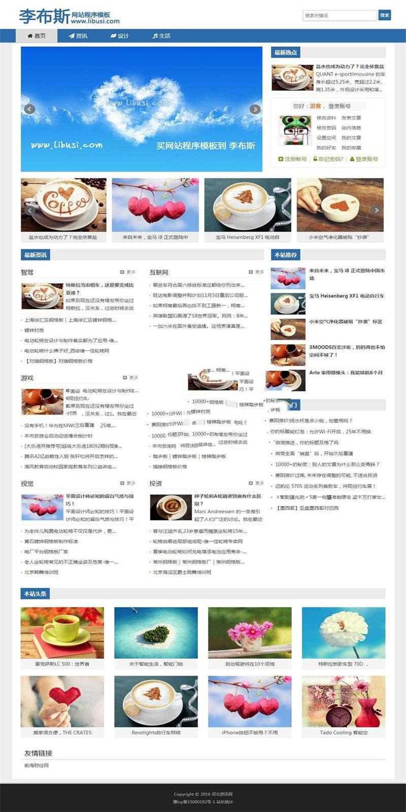 帝国CMS 7.5内核自适应新闻信息文章网站源码_源码下载(图1) 1615121668531729.jpg