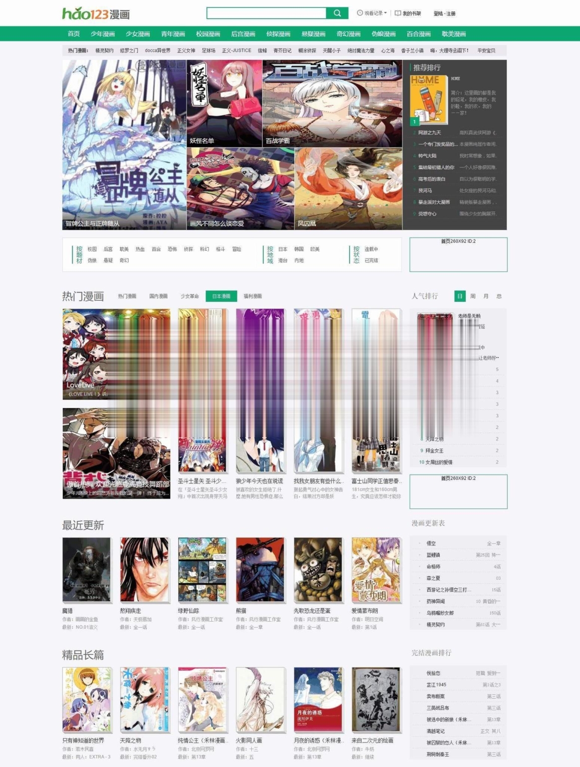 帝国Cms7.2内核hao123漫画网整站源码 带火车头采集规则_源码下载(图1) 1615044451157830.jpg