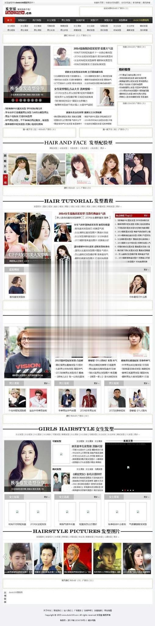 帝国CMS7.0内核92game仿发型屋文章资讯网站源码 带手机版+火车头采集_源码下载(图1) 1614839194354450.jpg