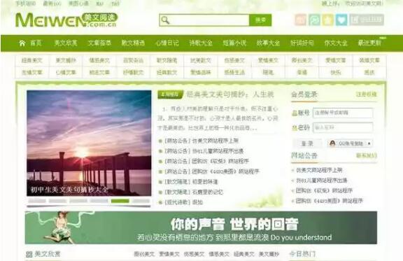 帝国cms内核仿美文网新闻文章分享网站源码 在线投稿+手机端_源码下载(图1) 8a6affcc1e.jpg