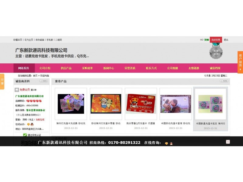 destoon6.0商铺模板宽屏大气6种颜色(图2) 1606392249473961.jpg