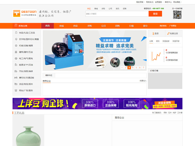 destoon6.0商铺模板宽屏大气6种颜色(图1) 10bf6e9a67.jpg