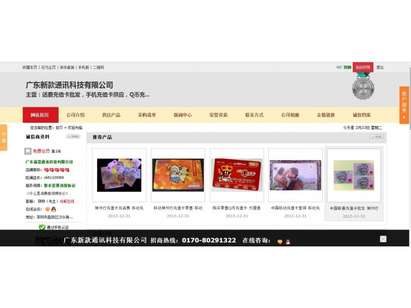 destoon6.0商铺模板宽屏大气6种颜色(图3) 1606392249698380.jpg