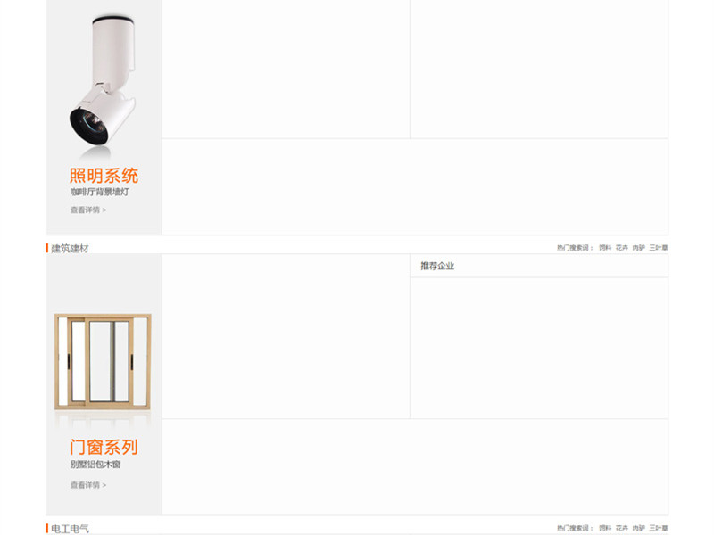 DESTOON6.0宽屏大气橙色仿企汇网源码|DESTOON模板(图2) 1606392070392817.jpg