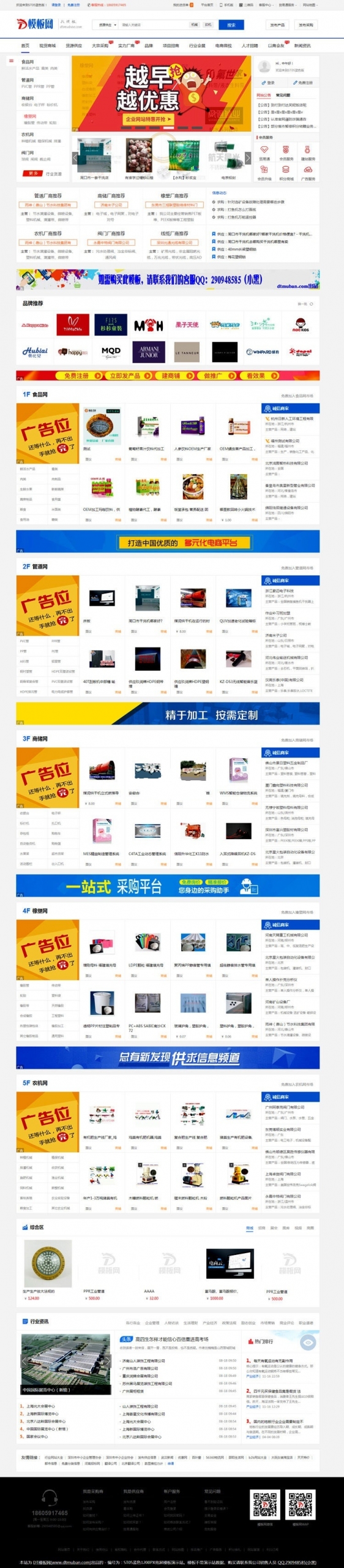 destoon6.0模板st05蓝色版1200px-utf105最新完整版-修复会员中心-顶部显示错位(图1) 1606392655954554.jpg