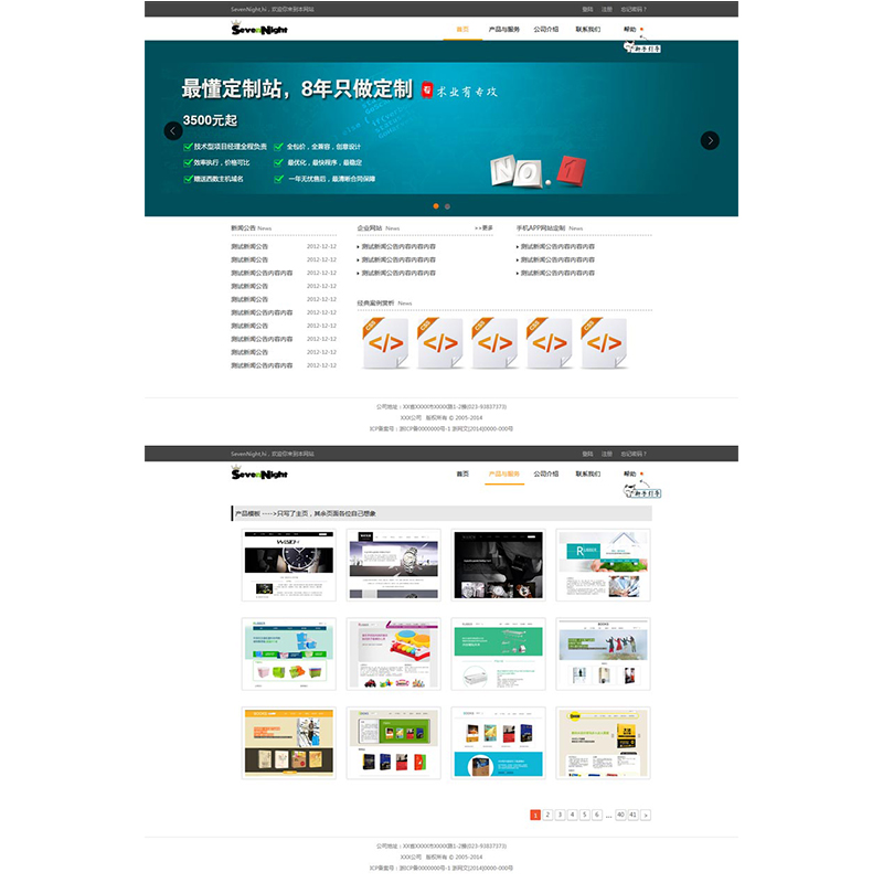 简单的网络建站公司模板html源码下载_企业网站模板(图1) 1616403904893507.jpg