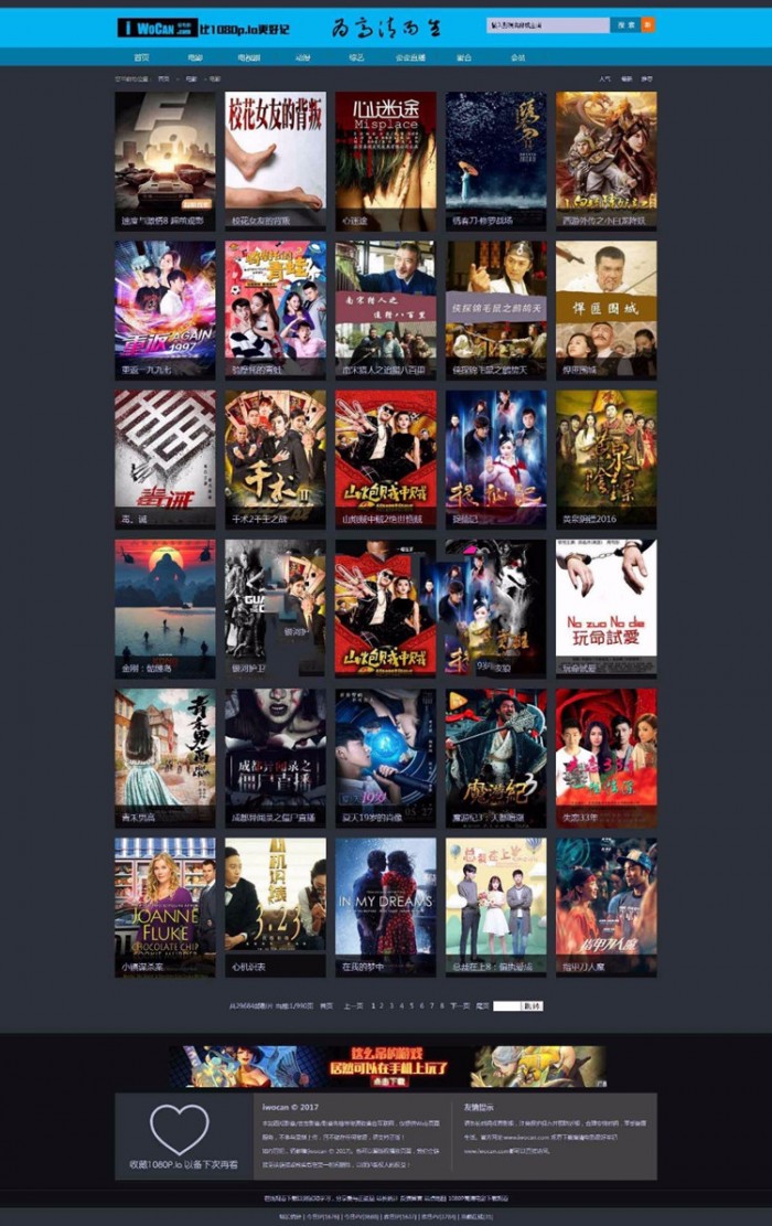 仿我爱看电影网站模板 海洋CMS电影模板(图1) 1606547829144900.jpg