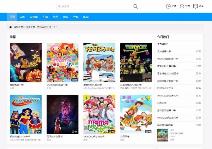 海洋CMS响应式非凡在线影院第17版完整模板(图1) 21f183c565.jpg