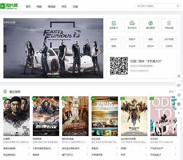 海洋CMS仿挖片网在线电影网站高级自适应多色可选精雕细琢版(图1) 66bd876285.jpg