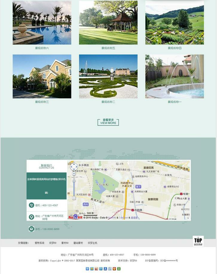 织梦农林园林景观类网站织梦模板(带手机端)(图1) 1611558170766148.png