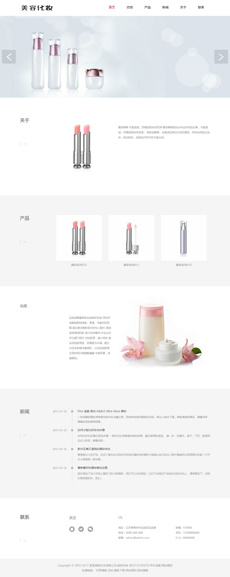 (自适应手机版)响应式化妆美容唇膏类网站源码 HTML5口红美妆化妆品网站织梦模板(图1) 1611199671792735.png