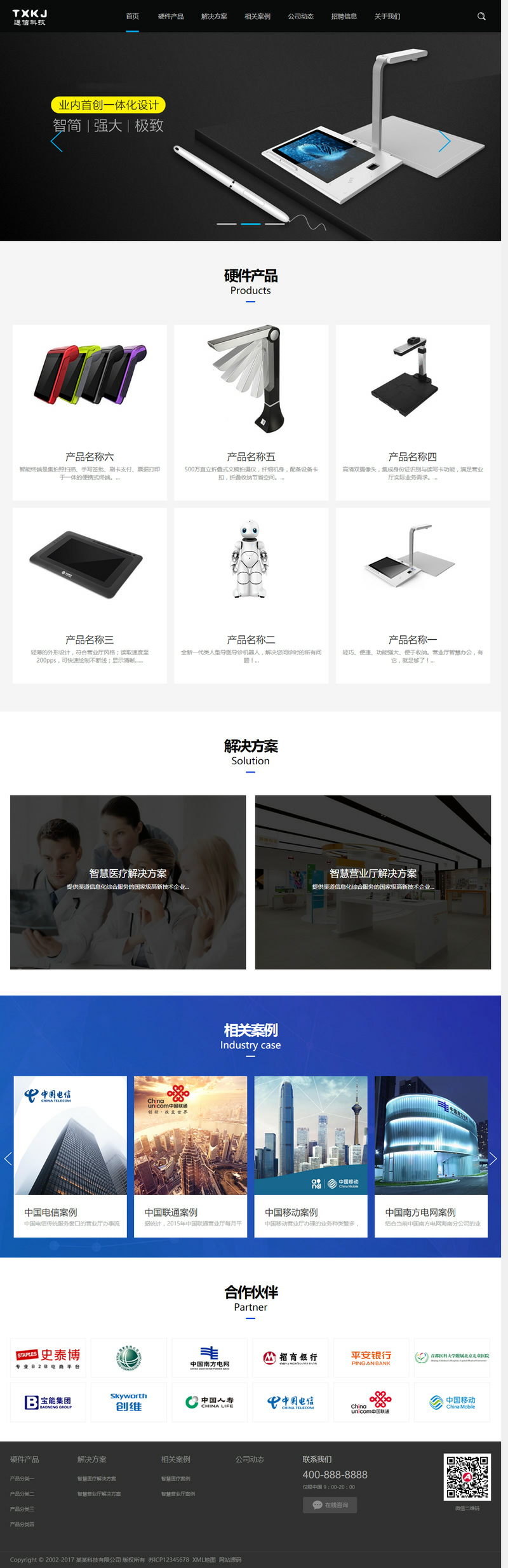 (自适应手机版)响应式通信电力金融医疗科技类网站源码 黑色智能医疗设备网站织梦模板(图1) 1611208562431961.png