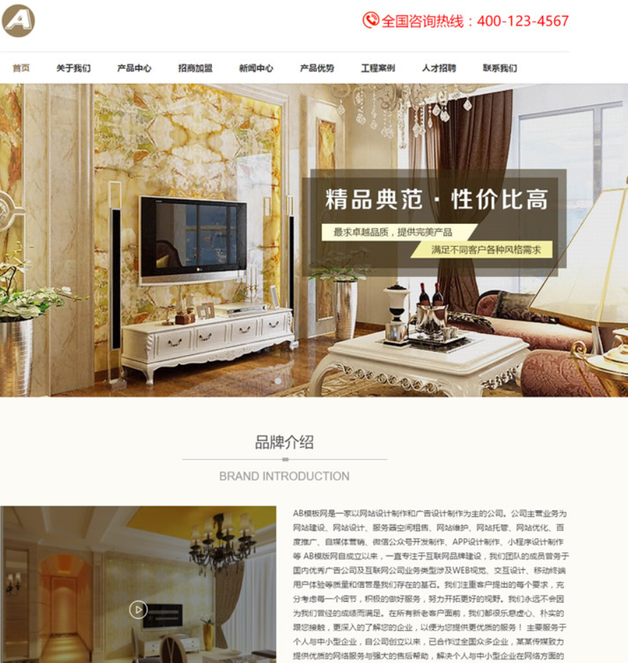 (自适应手机版)响应式家居瓷砖建材类网站源码 HTML5家装地砖装修网站织梦模板(图1) 1610764948319073.png