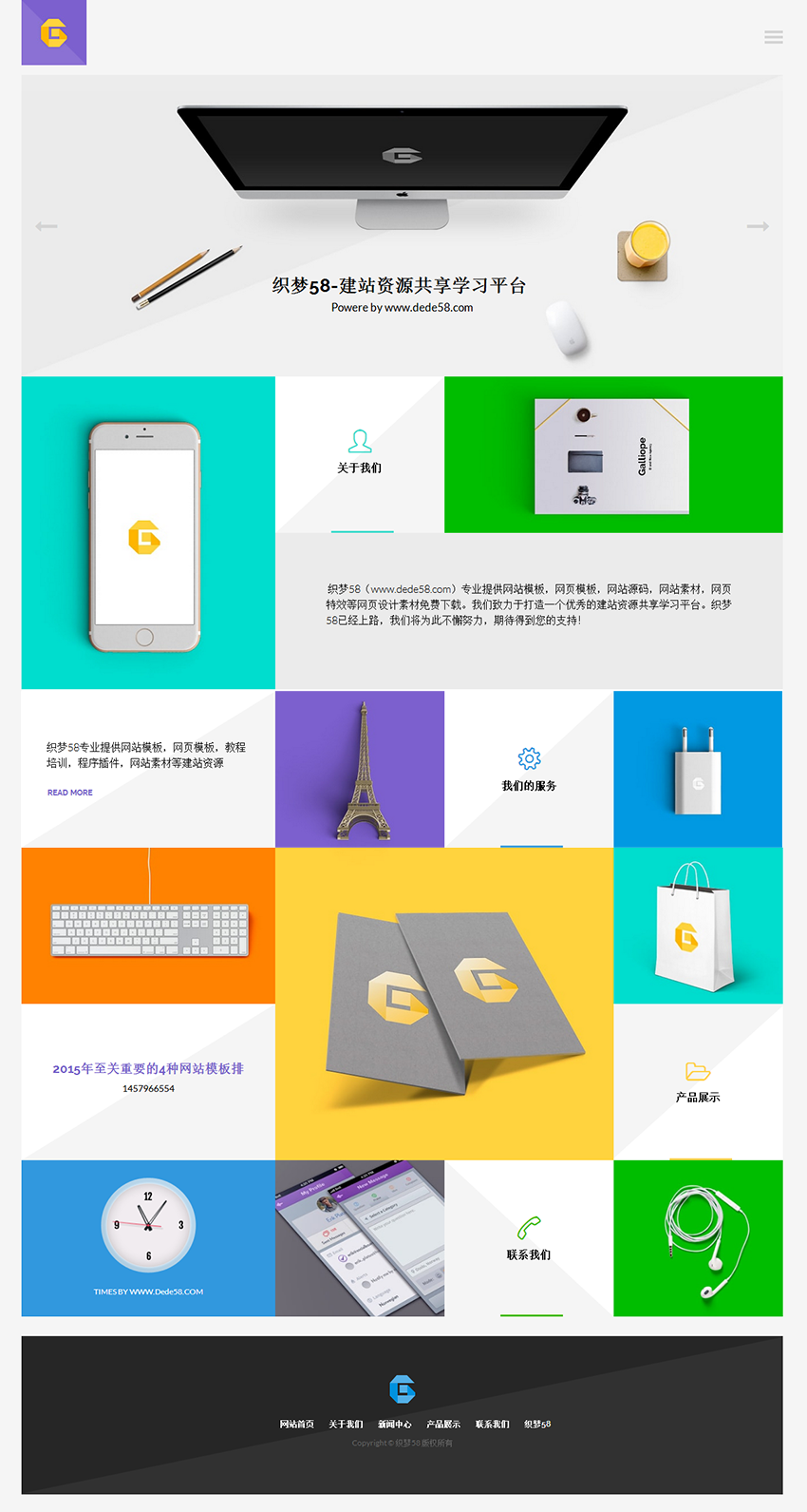 织梦Dede漂亮优雅WIN8卡片风格模板(图1) 1611470652265663.png