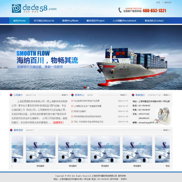 中英文版蓝色风格物流公司网站源码 织梦dedecms模板(图1) 996451526a.jpg