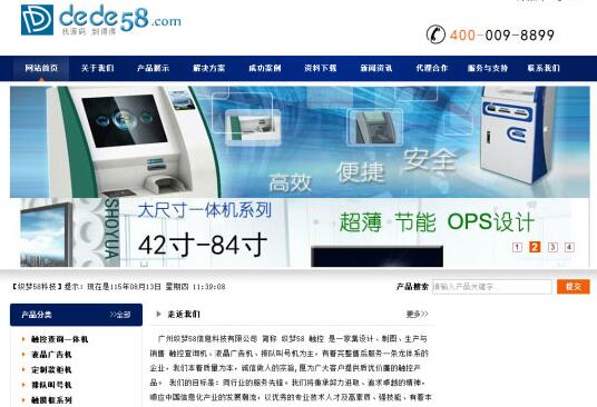 机械电子触控制图信息企业网站源码 织梦dedecms模板