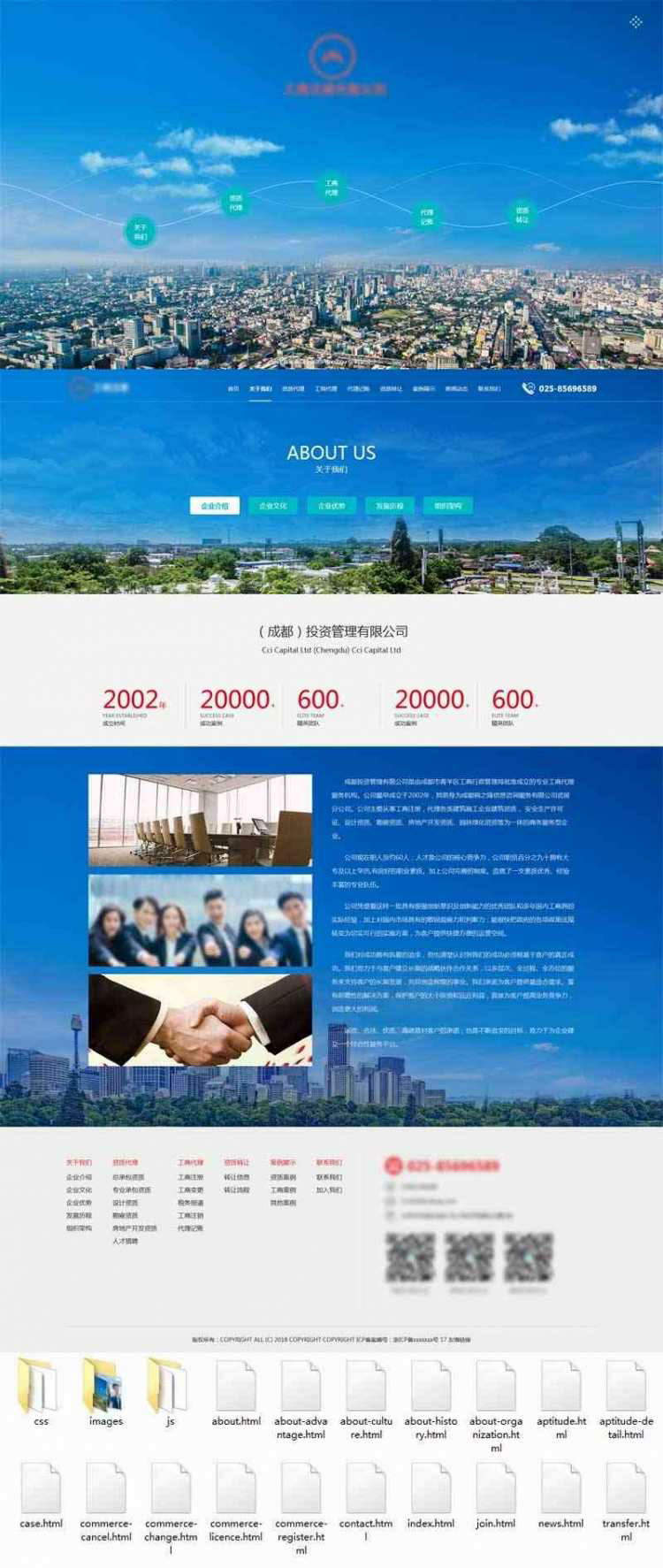 蓝色大气响应式工商注册代账记账公司官网html模板(图1) 1608531791840266.png