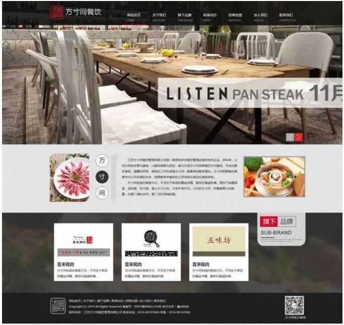 黑色高端品牌美食餐饮管理企业网站静态html模板(图1) a75631ce27.jpg