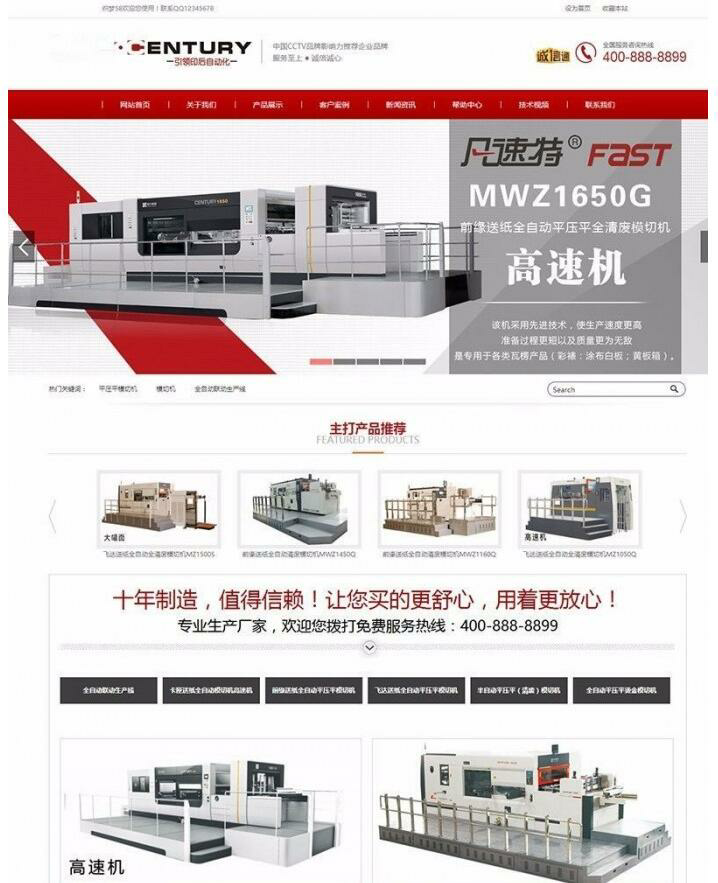 红色风格营销型机械设备织梦企业网站模板(带手机移动端)(图1) 1607418378780985.png