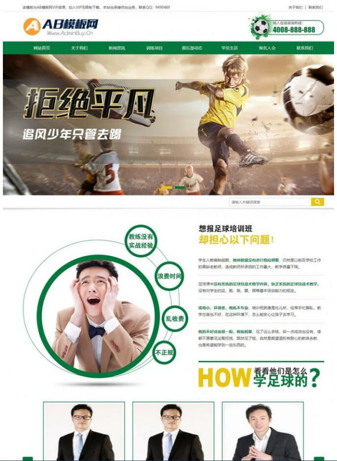 营销型体育器材类织梦企业网站模板 电脑版+手机版_免费分享(图1) 1608539317593685.png