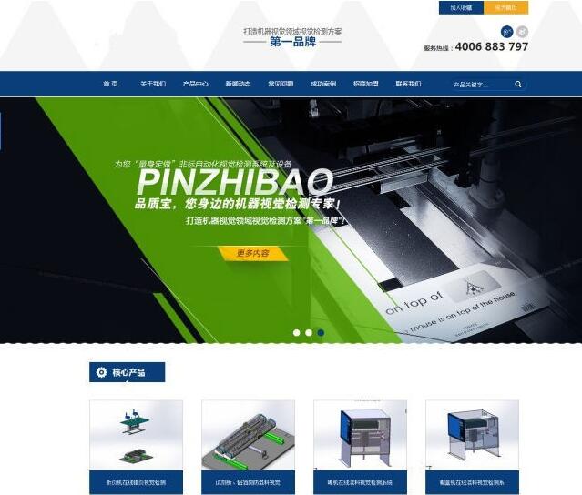 蓝色营销型工业机械电子电器织梦企业网站模板