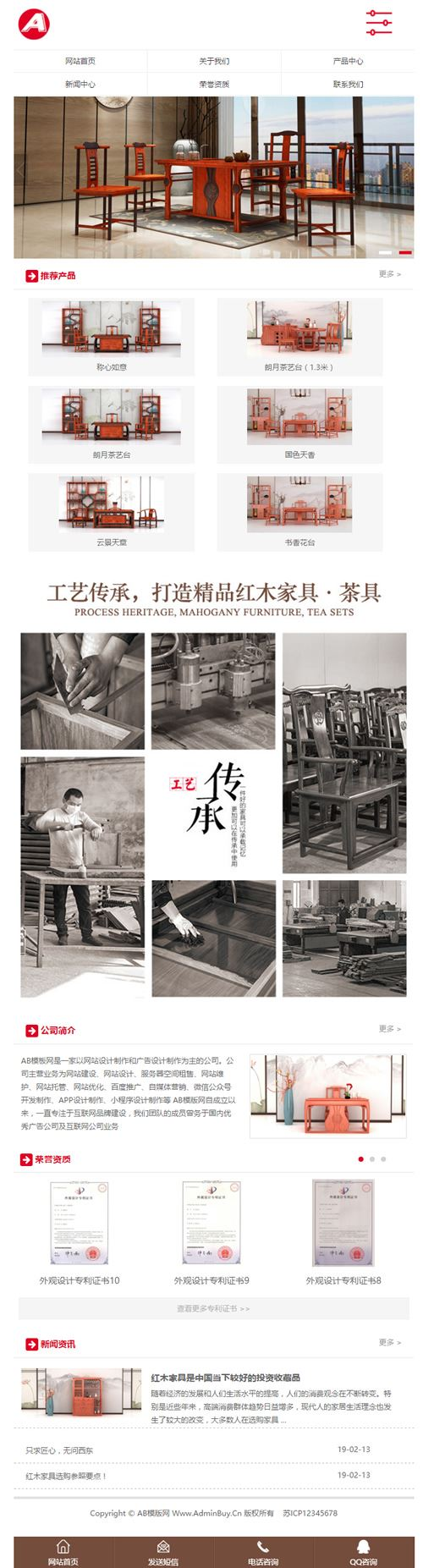 (带手机版数据同步)茶几茶盘茶具类网站网站源码 家居家具装饰类织梦模板(图1) 1610851417249713.png