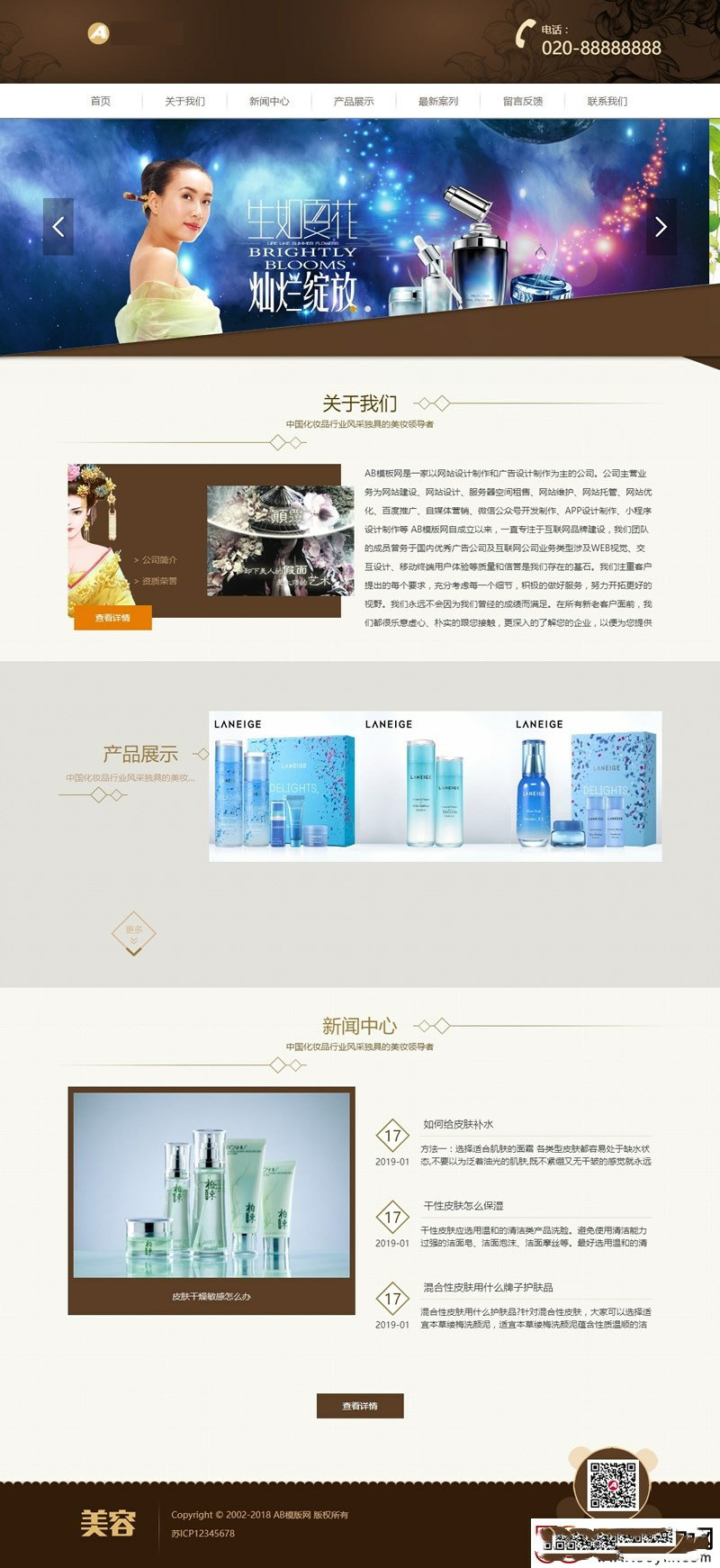 (自适应手机版)响应式化妆美容香水类网站源码 HTML5化妆品销售网站织梦模板(图1) 1610509603214804.png