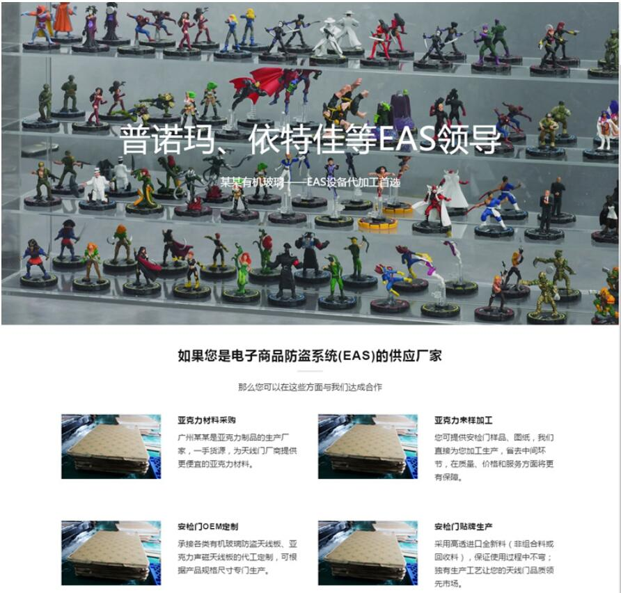 (自适应手机版)响应式有机玻璃制品类网站源码 HTML5建材类网站织梦模板(图1) 1610859231552323.png