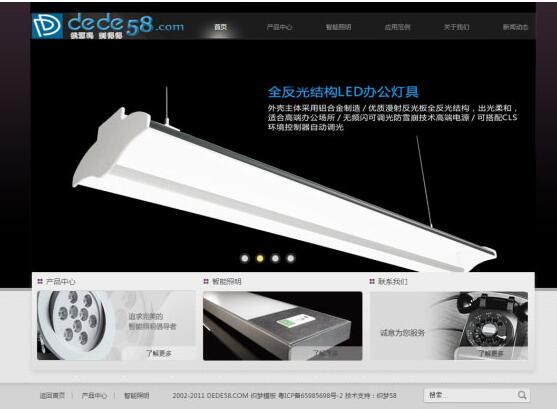 电子科技LED灯具企业网站源码 织梦dedecms模板(图1) c8e56b1b2a.jpg