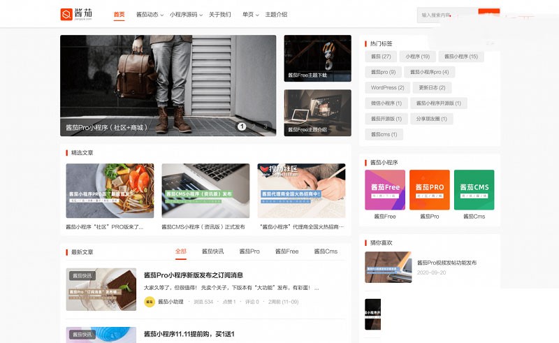 WordPress酱茄Free个人博客主题(图1) 0606c72e34.jpg