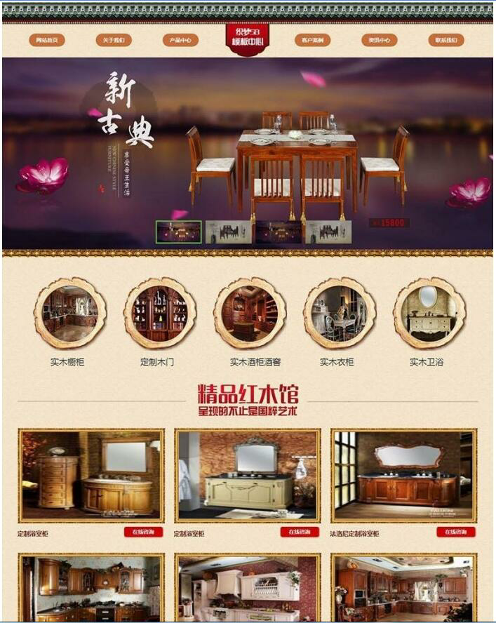 古典风格家居家具厨房橱柜公司织梦企业网站模板(带手机移动端)(图1) 1607417969964295.png