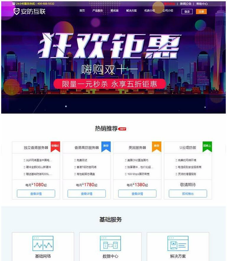 安防互联,服务器idc网站,域名服务器源码,自适应域名出售网站 织梦内核 PHP带后台/数据(图1) 1607408760691364.png