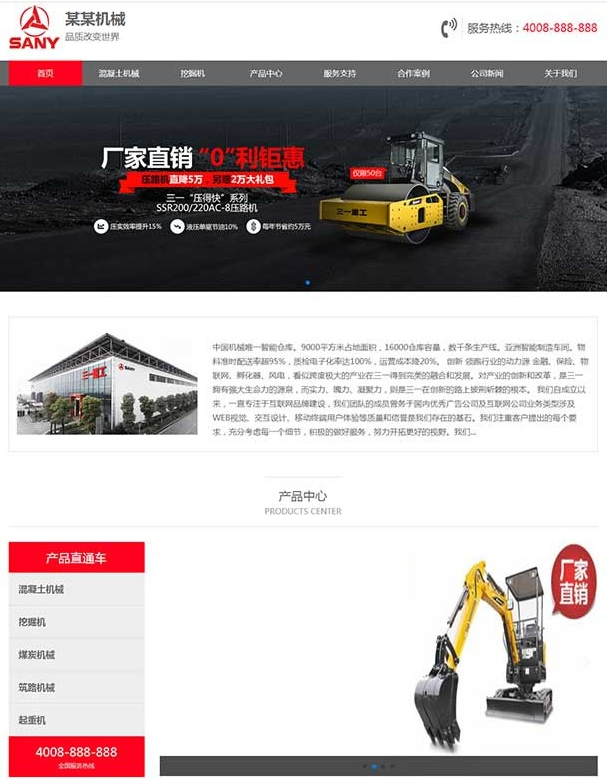 (自适应手机版)HTML5响应式红灰色重工机械类网站源码 户外大型机械设备织梦模板(图1) 1611028054995965.png