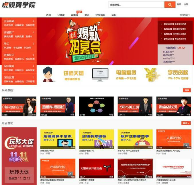 织梦dedecms仿虎嗅商学院在线视频教育门户网站模板(图1) 1607339613825800.png