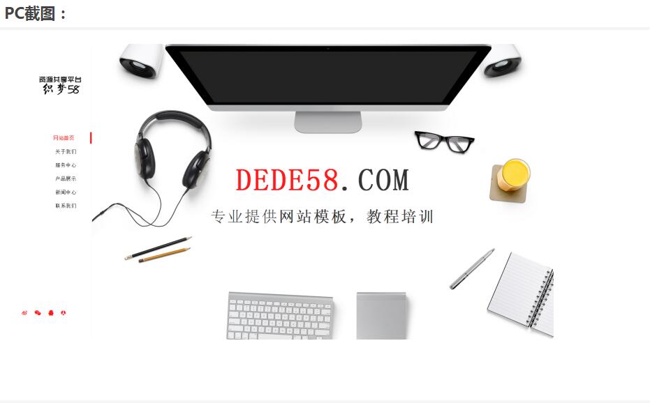 织梦高端响应式个人工作室dedecms模板(自适应)(图1) d34b76baa8.jpg