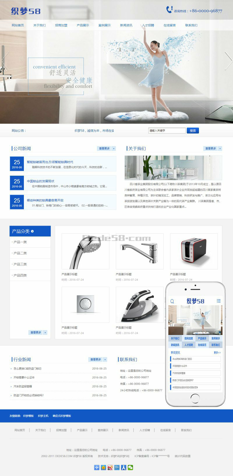 织梦家庭家用电器类网站织梦模板(带手机端)(图1) 1620445170867177.png