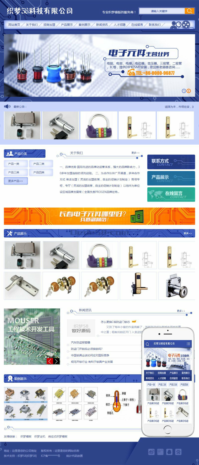 织梦电子机械设备行业网站织梦模板(带手机端)(图1) 1620443908879273.png