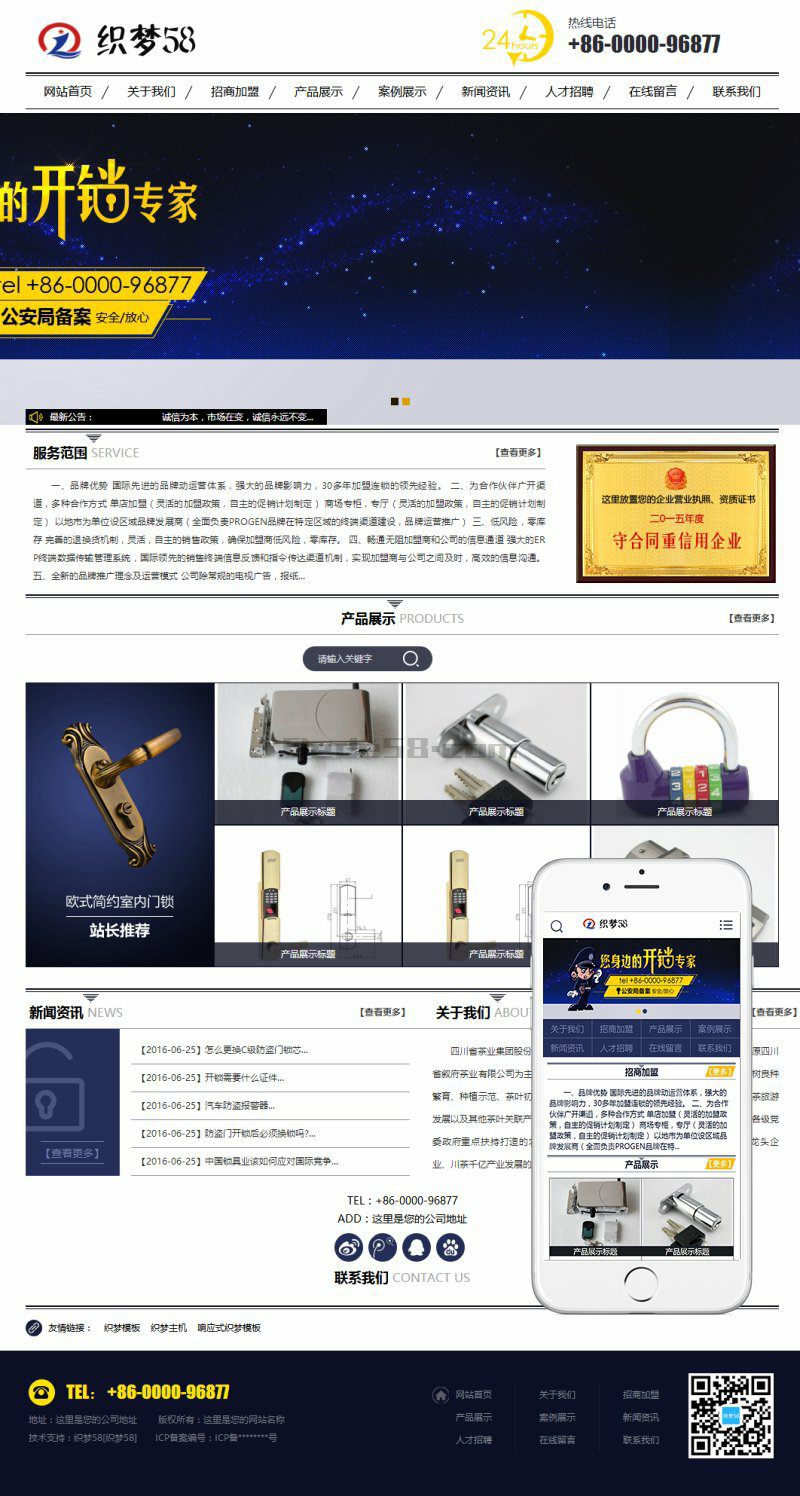 织梦蓝黑风格生活服务行业网站织梦模板(带手机端)(图1) 1620442526854902.png