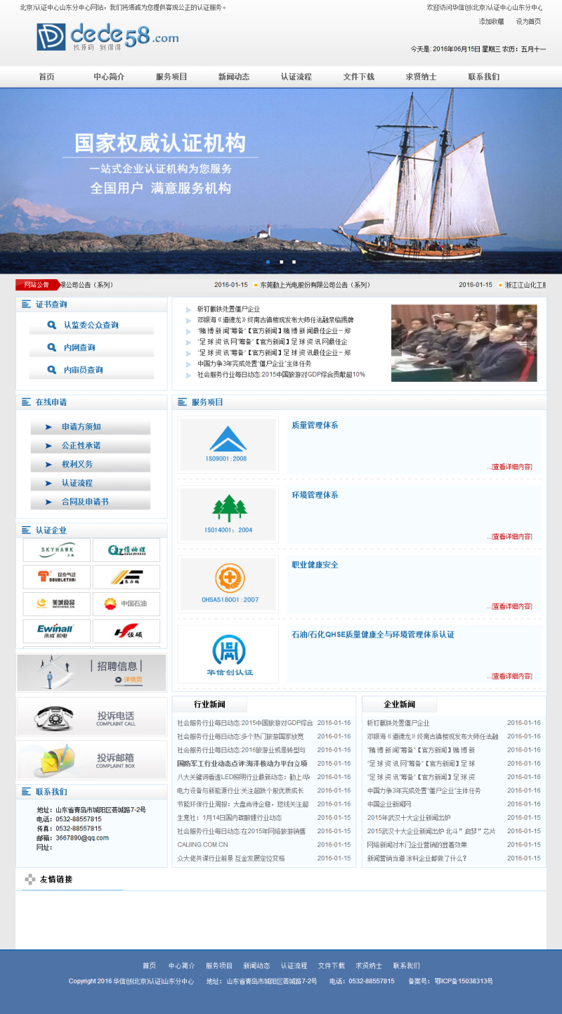 织梦通用商务咨询商标注册认证类网站织梦模板(图1) 1620442006695388.png