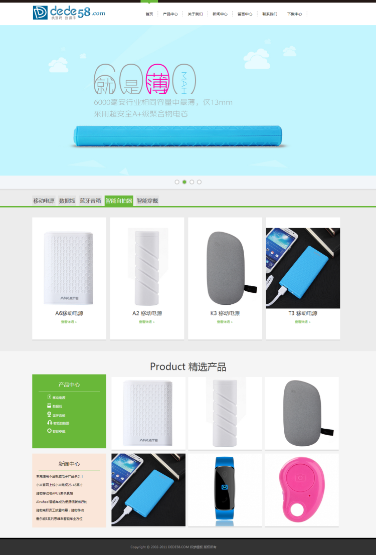 织梦电子产品展示科技产品公司企业网站织梦模板(图1) 1620367659614639.png