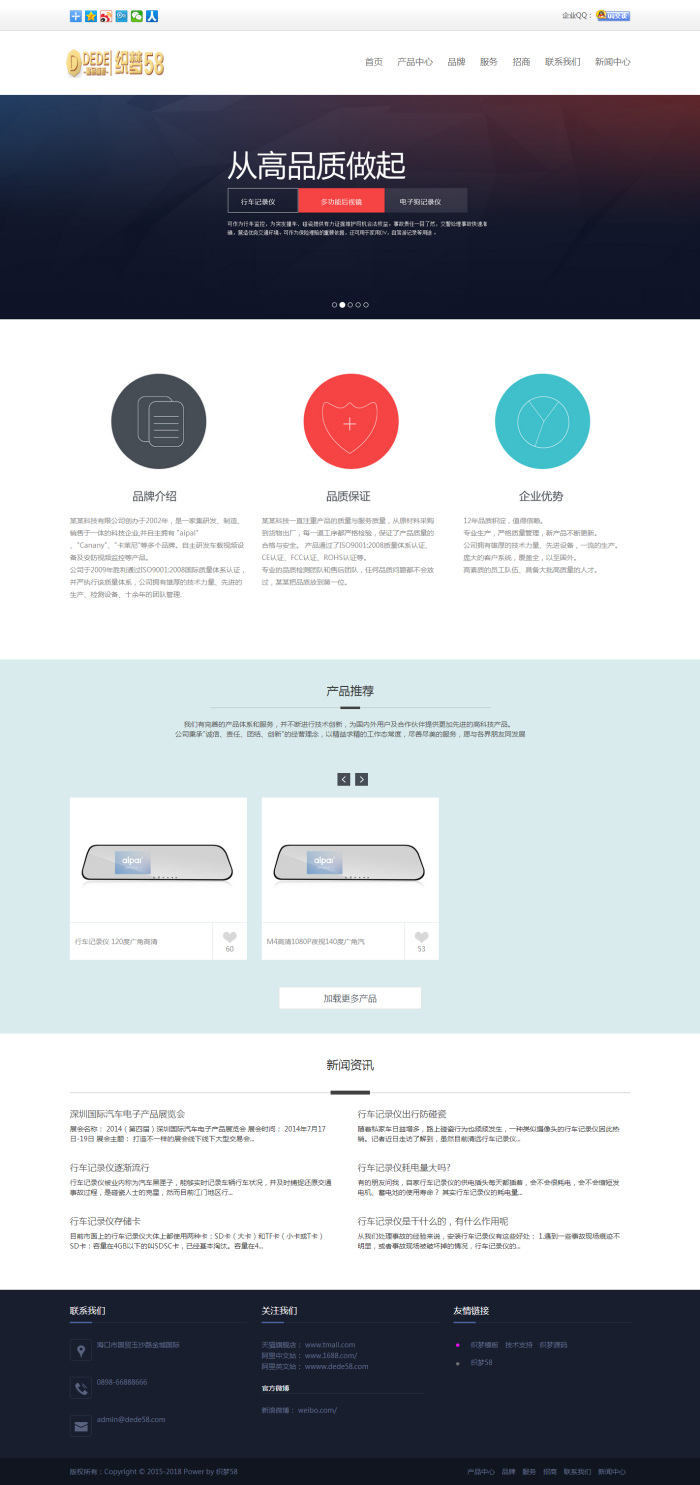 织梦简约大气网络公司织梦源码(自适应手机平板电脑设备)(图1) 1620366697210457.png