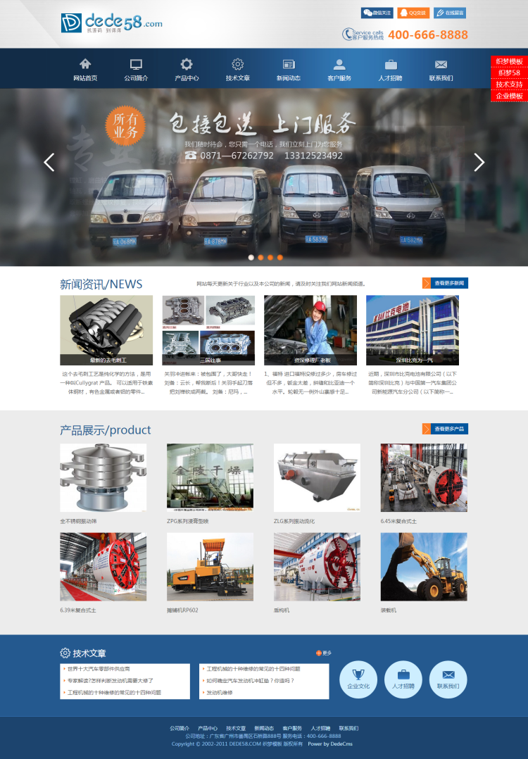 织梦机械电子类企业织梦dedecms模板(图1) 1620358164509971.png