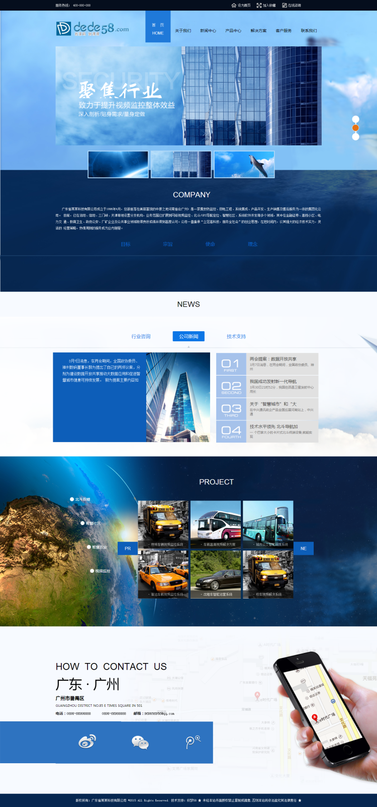 织梦蓝色安防监控弱电等科技类企业织梦模板(图1) 1620357886849239.png