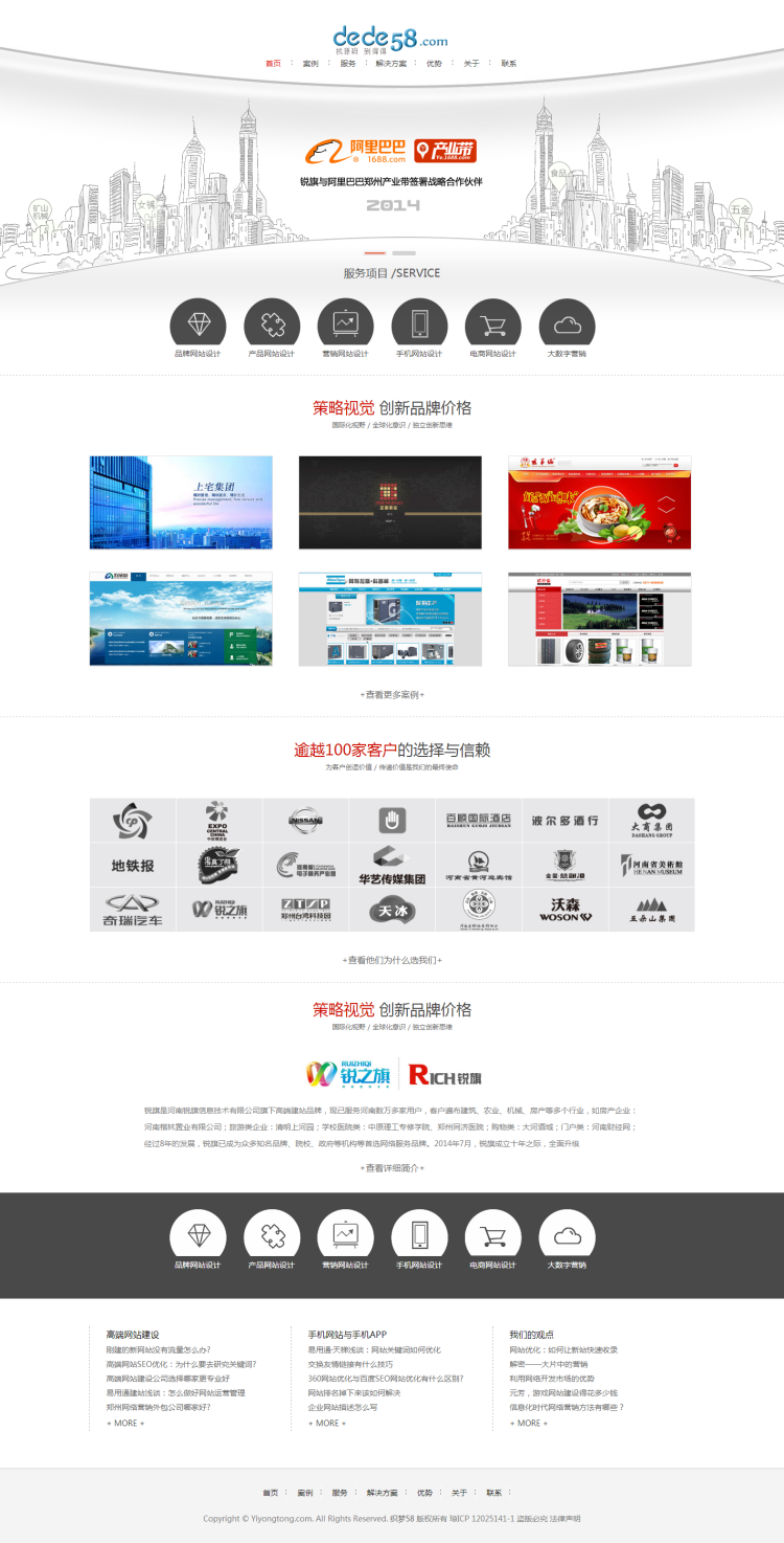 织梦简洁大气网站建设网络设计类企业织梦模板(图1) 1620355325684991.png