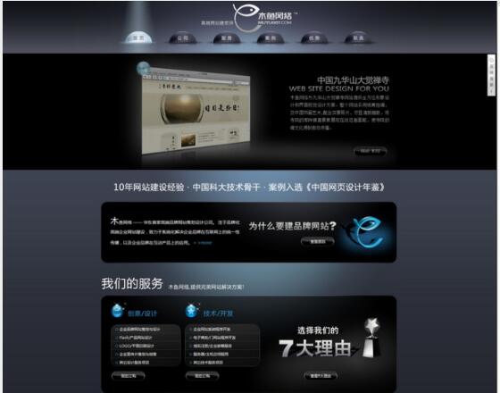 织梦网站建设设计类网站织梦模板