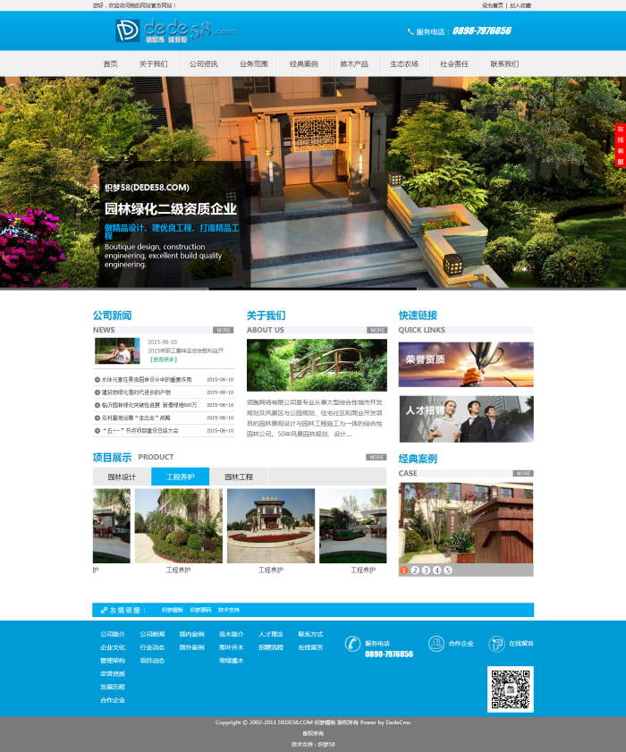 织梦html5高端大气集团企业通用织梦网站模板(图1) 1620352019744742.png