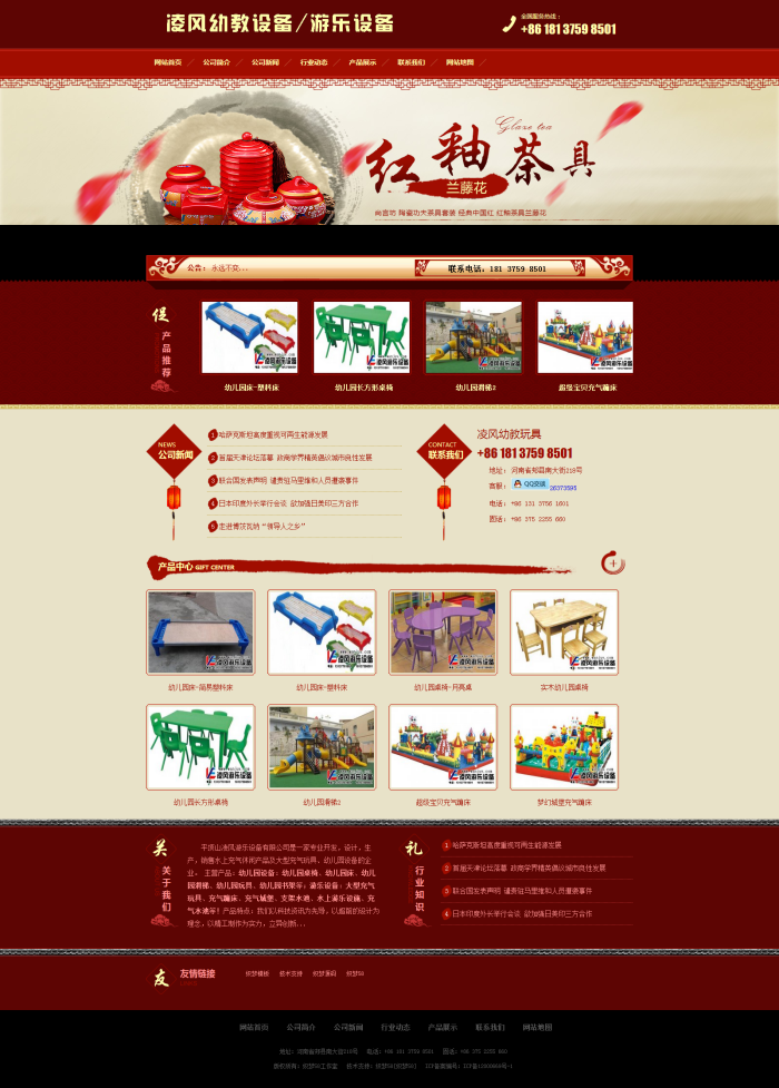 织梦大气宽屏织梦CMS红色设备公司企业网站模板(图1) 1620302734519080.png